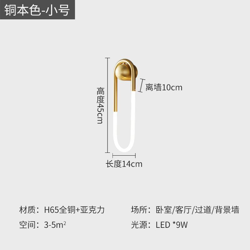 Phong cách mới nhất tối giản toàn bộ đèn tường bằng đồng thiết kế tối giản hiện đại nghiên cứu sáng tạo phòng khách phòng ngủ nền tường cầu thang đèn nghệ thuật