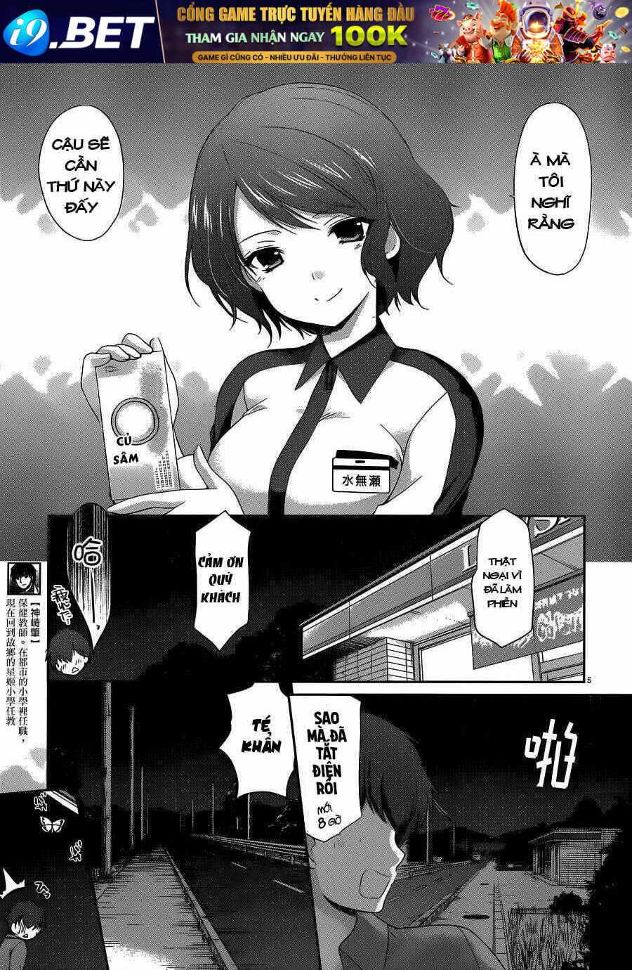 hoshihime mura no naisho hanashi chapter 5 4