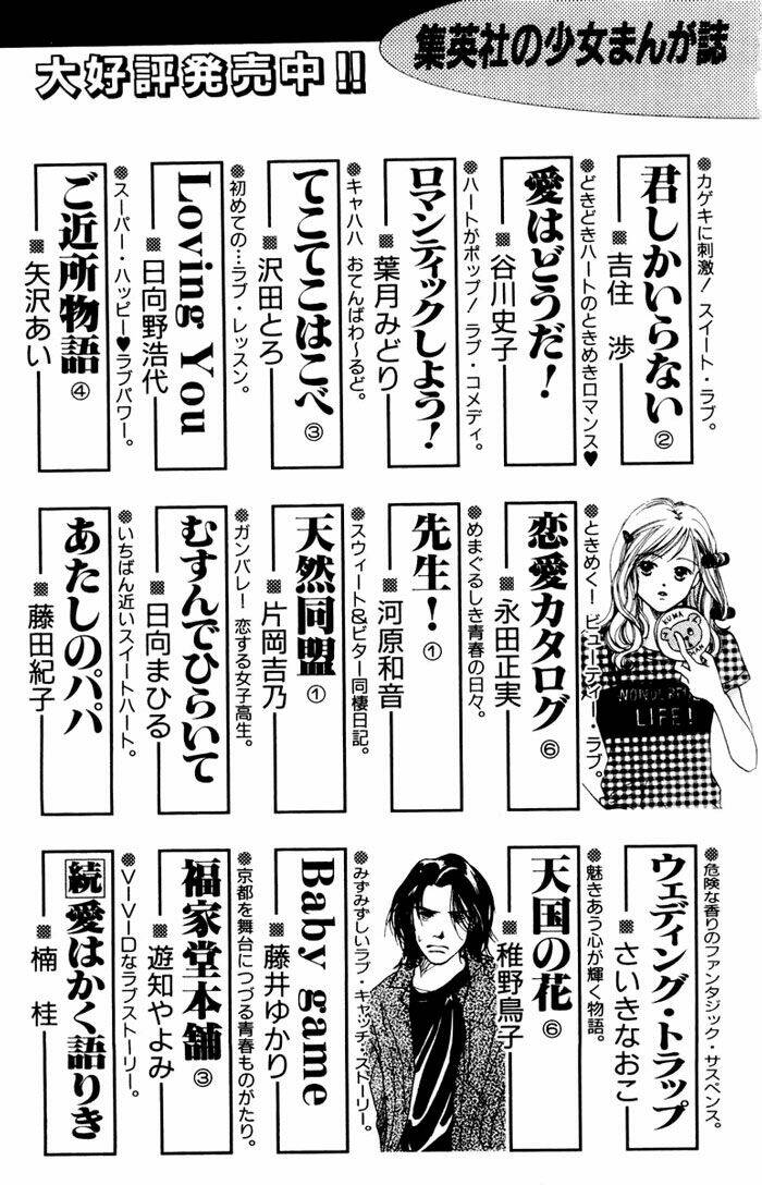 baby love chapter 15 40