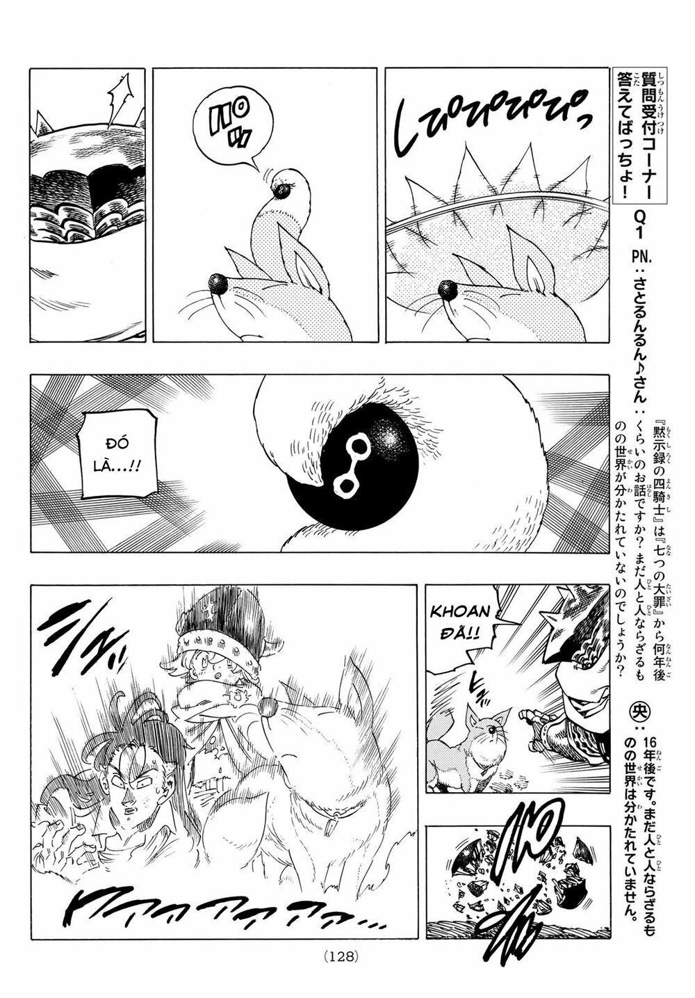 mokushiroku no yonkishi chapter 5 12