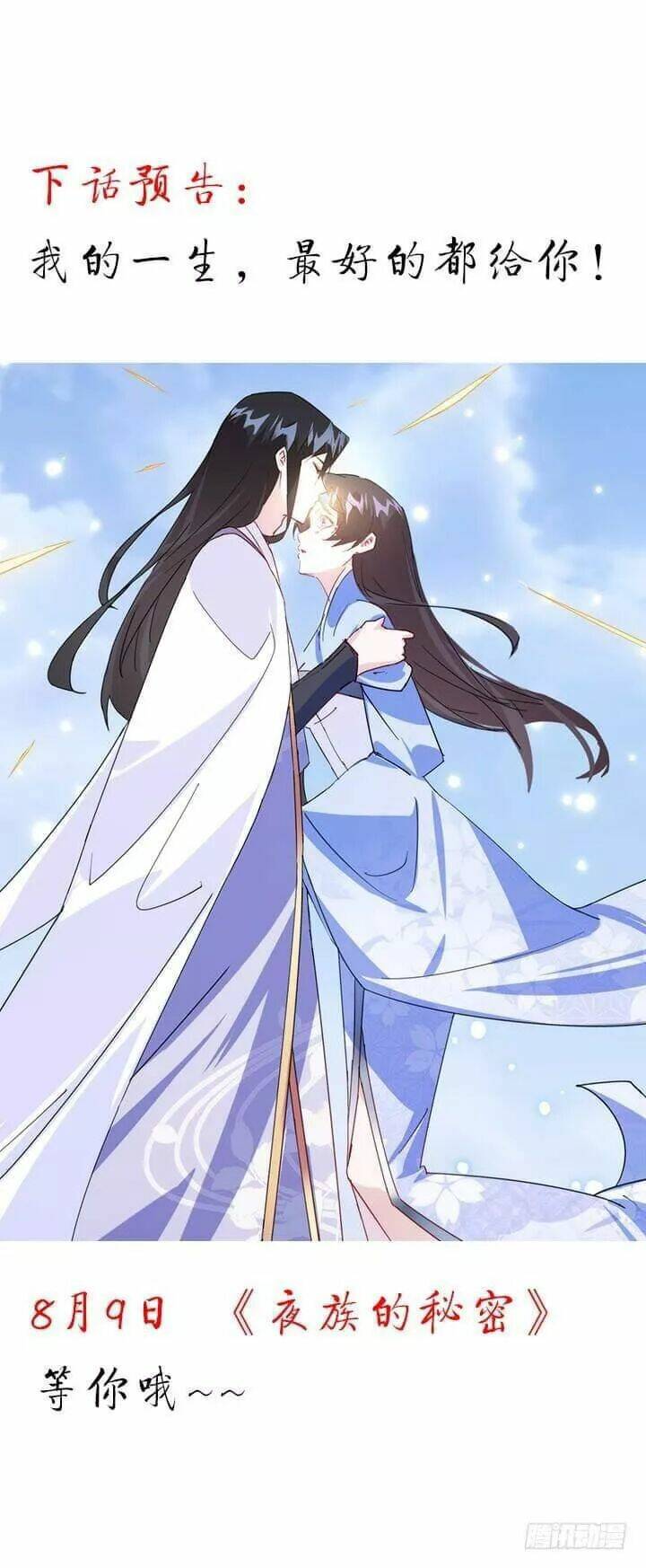 bí mật của dạ tộc chapter 40 186