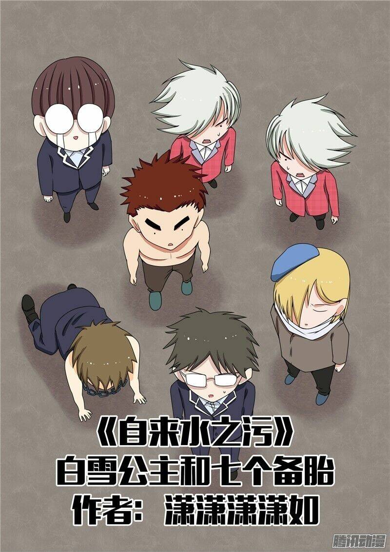 hiểm họa ô nhiễm nguồn nước chapter 35 1