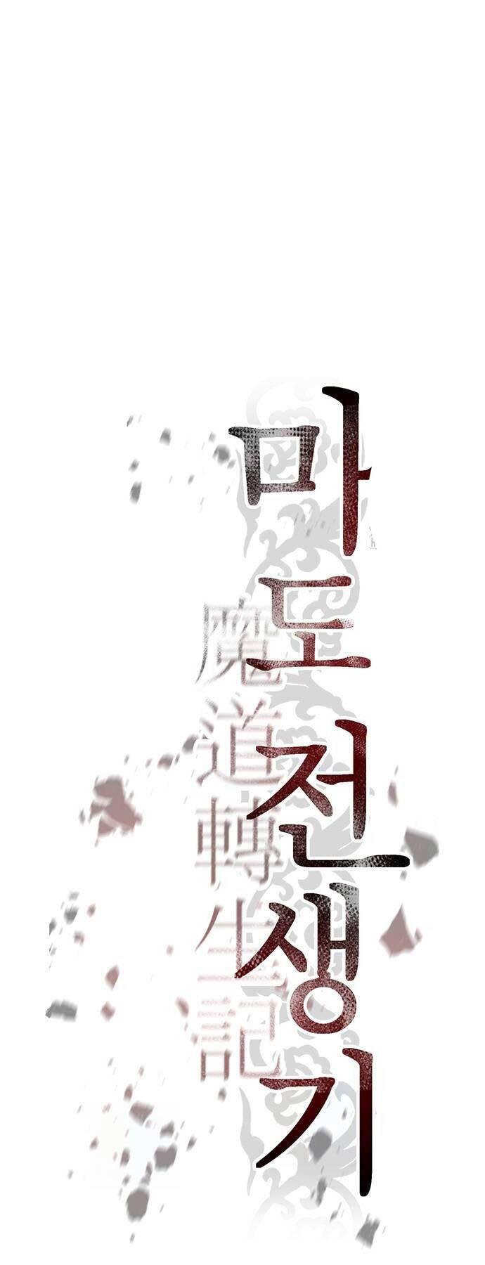 Ma Đạo Chuyển Sinh Ký Chapter 63 29