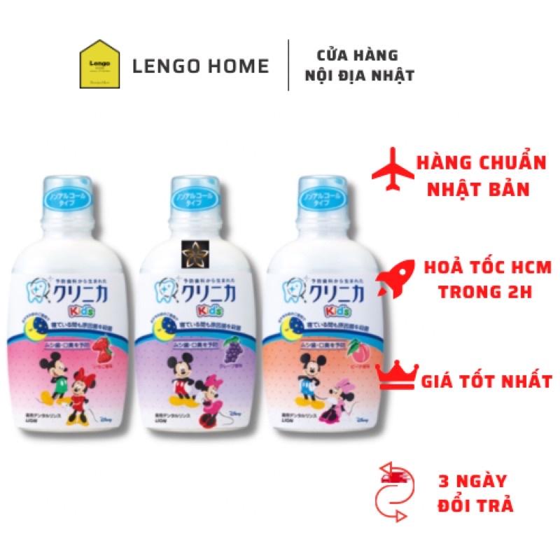 Nước súc miệng cho bé Lion Kids nội địa Nhật Bản 250ml cho bé từ 2 tuổi