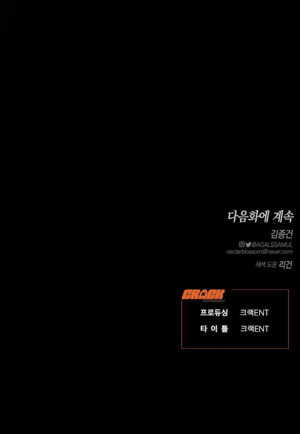 [18+] dục vọng tao nhã chapter 19.2 30