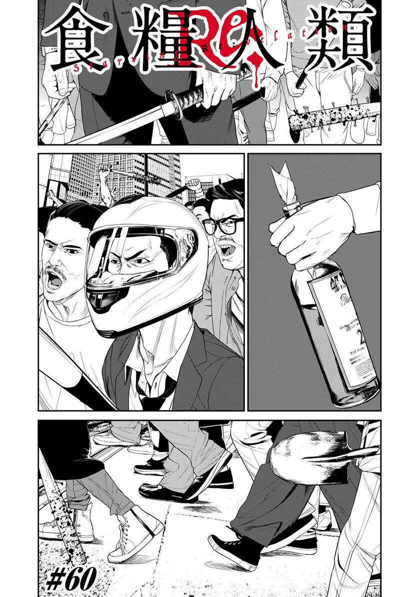 shokuryou jinrui re: starving re:velation chapter 60 1