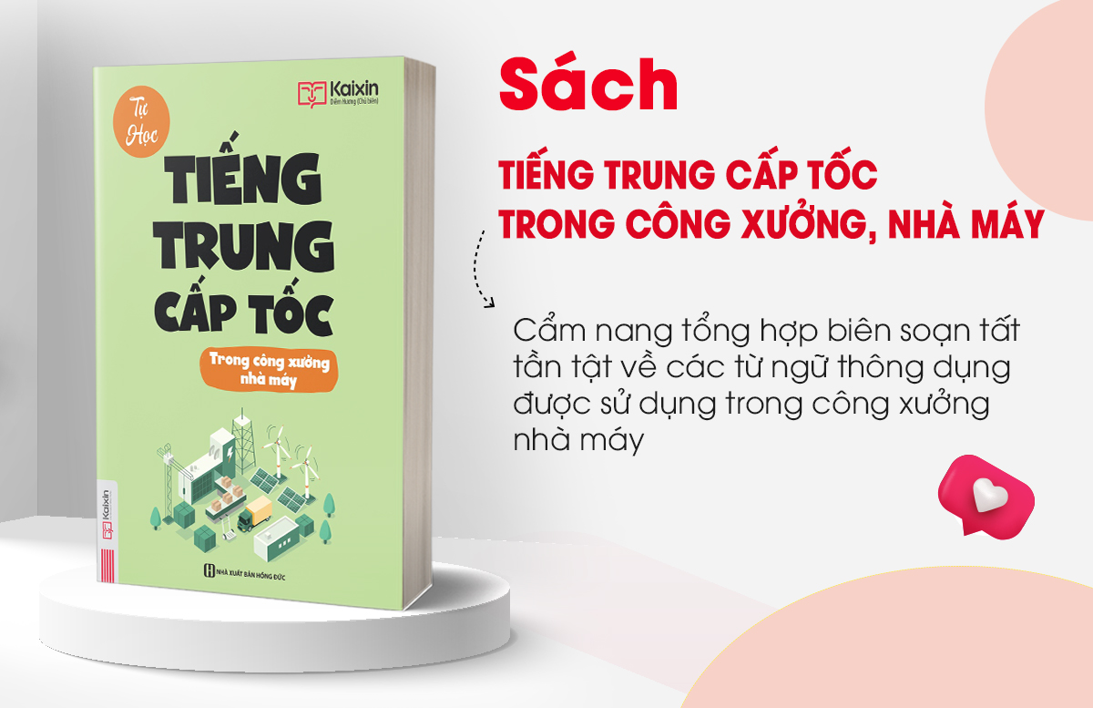 Sách Tự Học Tiếng Trung Cấp Tốc Trong Công Xưởng Nhà Máy - Kèm App Online