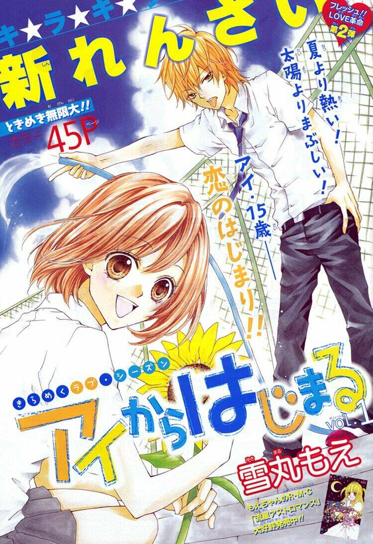 ai kara hajimaru chapter 3 38