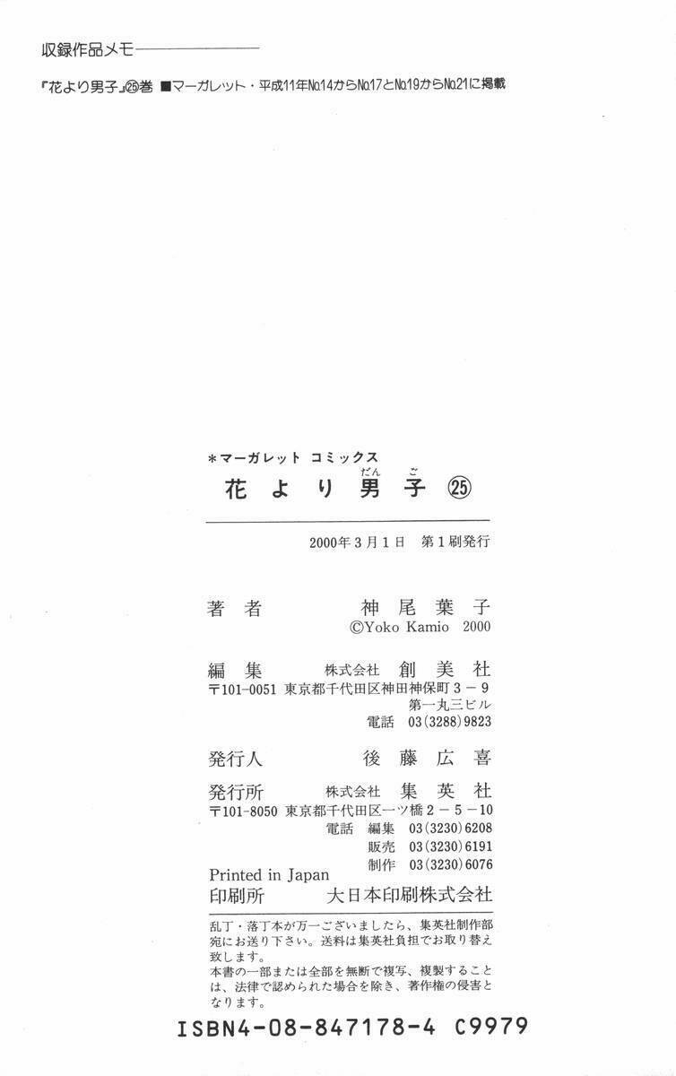 con nhà giàu chapter 167 26