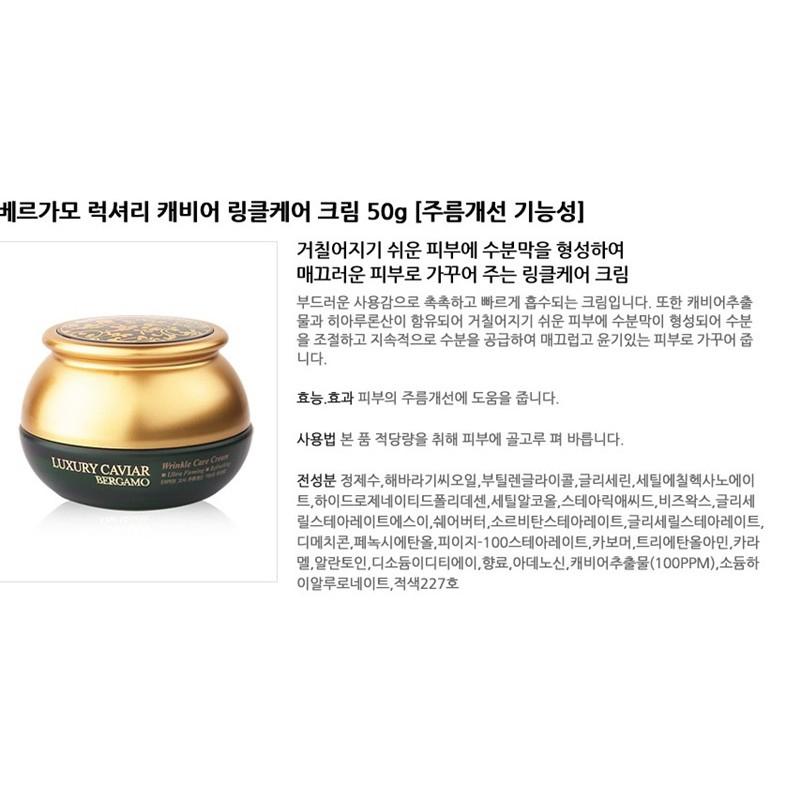 Kem Ngừa Thâm Nám, Lão Hóa BERGAMO Luxury Caviar Wrinkle Care Cream 50g