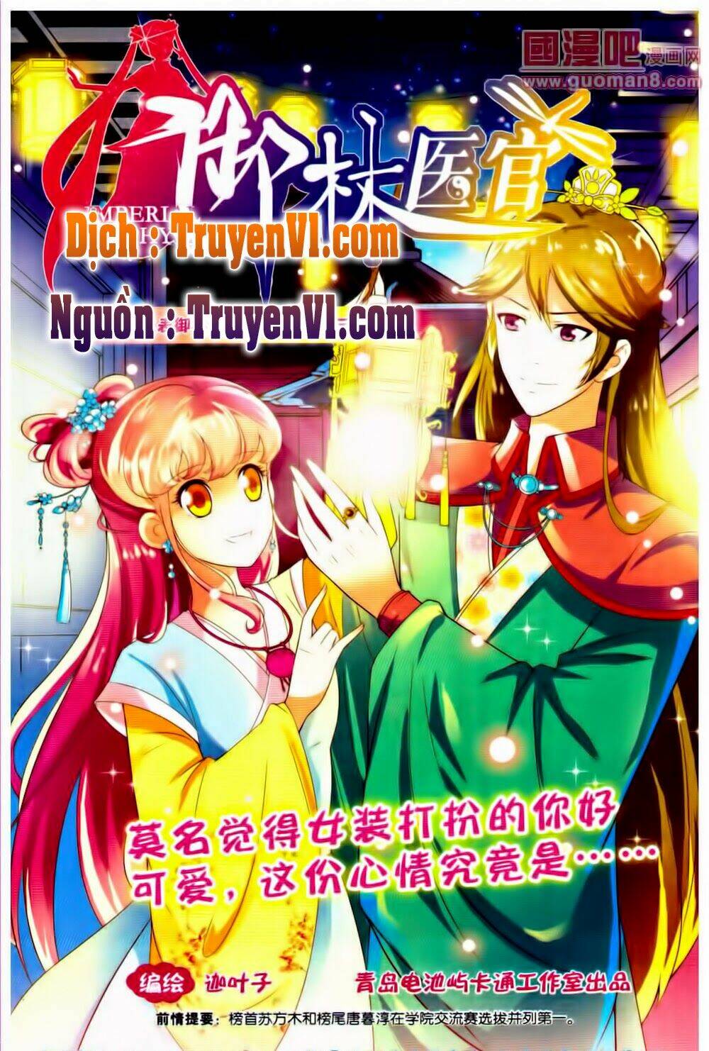 ngự lâm y quan chapter 10 1