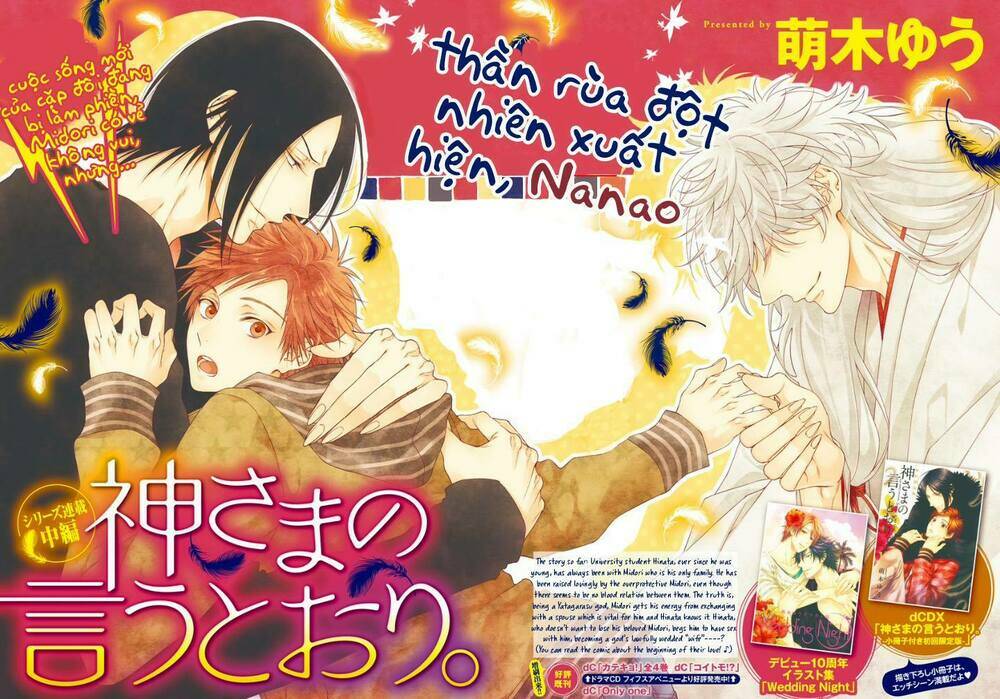 kami-sama no iutoori vol 2 chapter 2 13