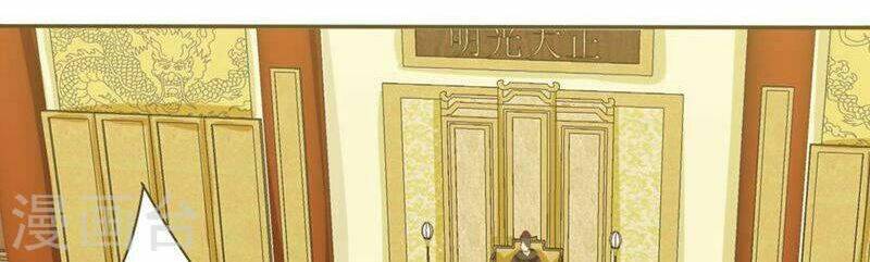 bệ hạ tại thượng, phụng mệnh long dương chapter 2 2