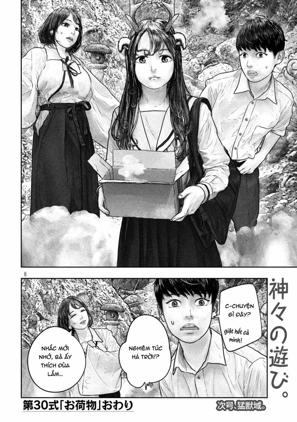 sanzennenme no kami taiou chapter 30 8
