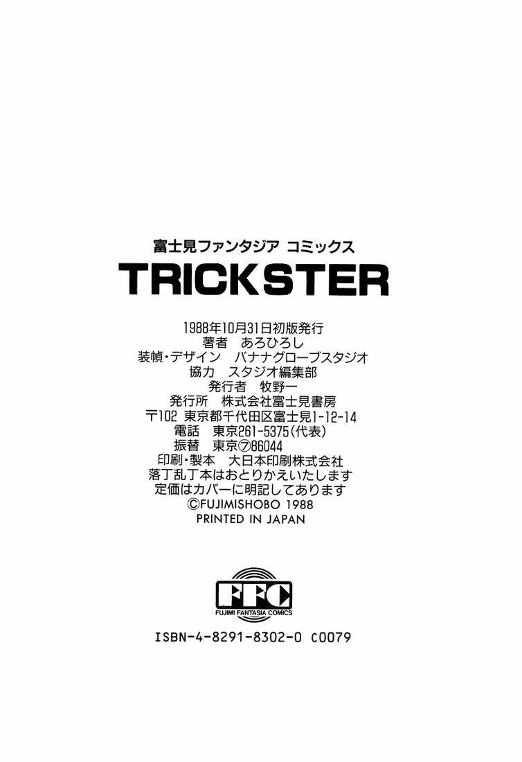 trick ster chapter 10 20