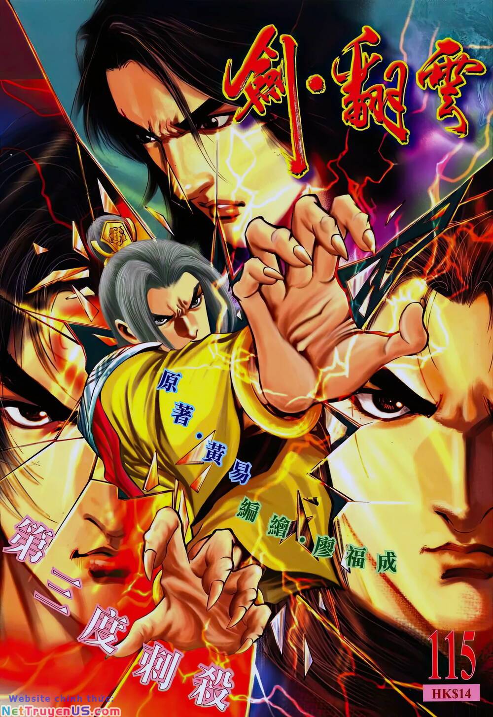 phiên vân phúc vũ ii chapter 161 1