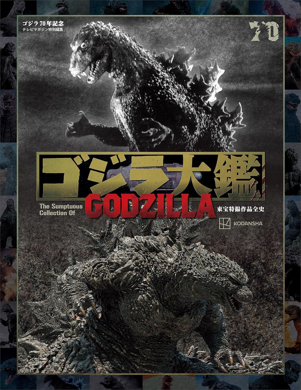 Sách ngoại văn: GODZILLA Taikan: The Sumptuous Collection (Japanese Edition)
