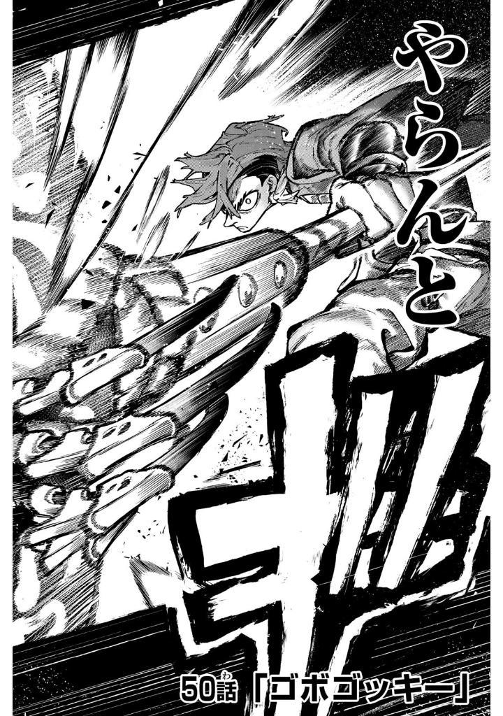 Sách ngoại văn: Gachiakuta - Gachi Actor 7 (Japanese Edition)