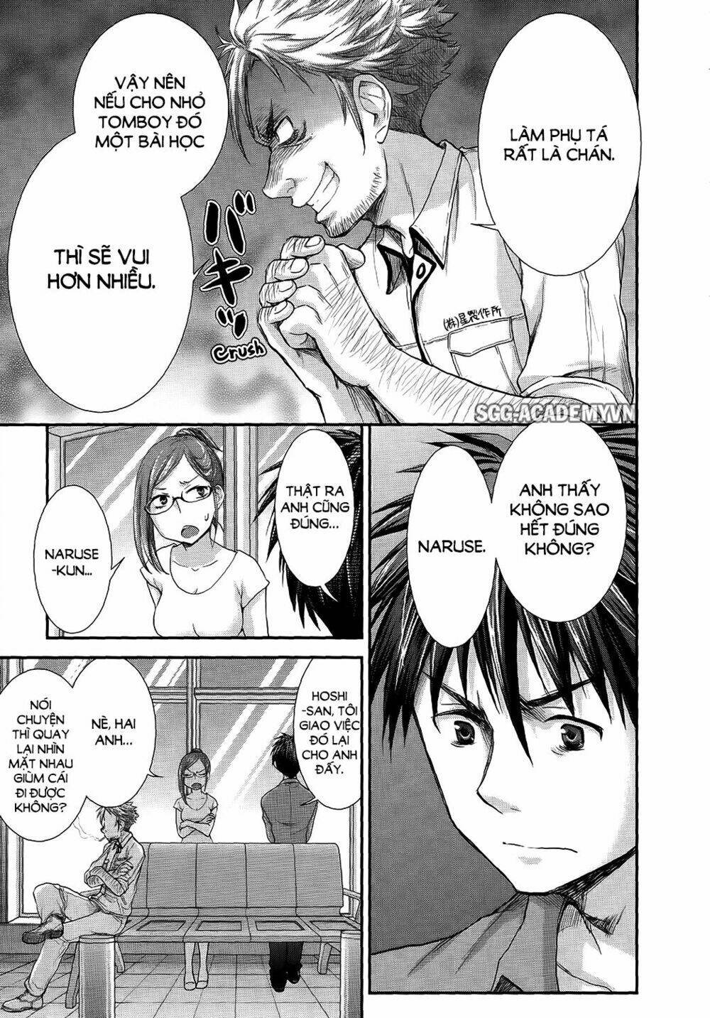 system engineer chapter 16 17