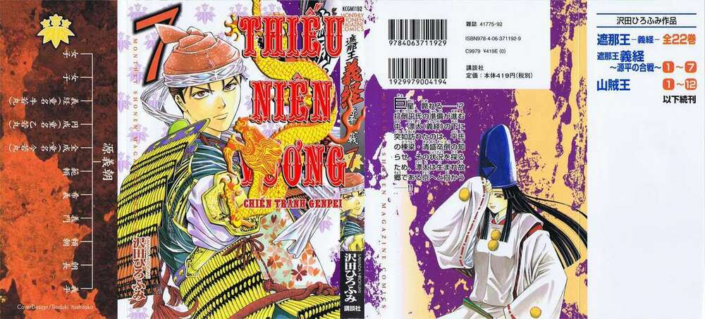 thiếu niên vương phần 2 chapter 19 2