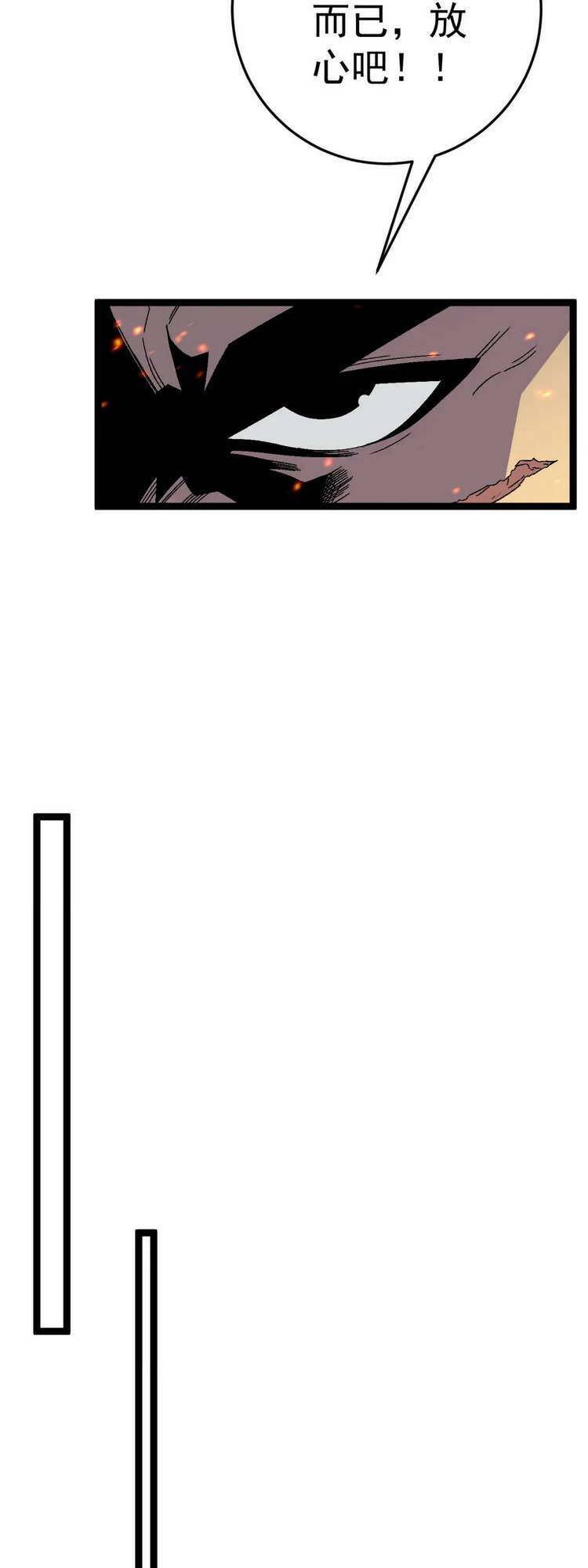 đằng lục thiên phú chapter 32 9