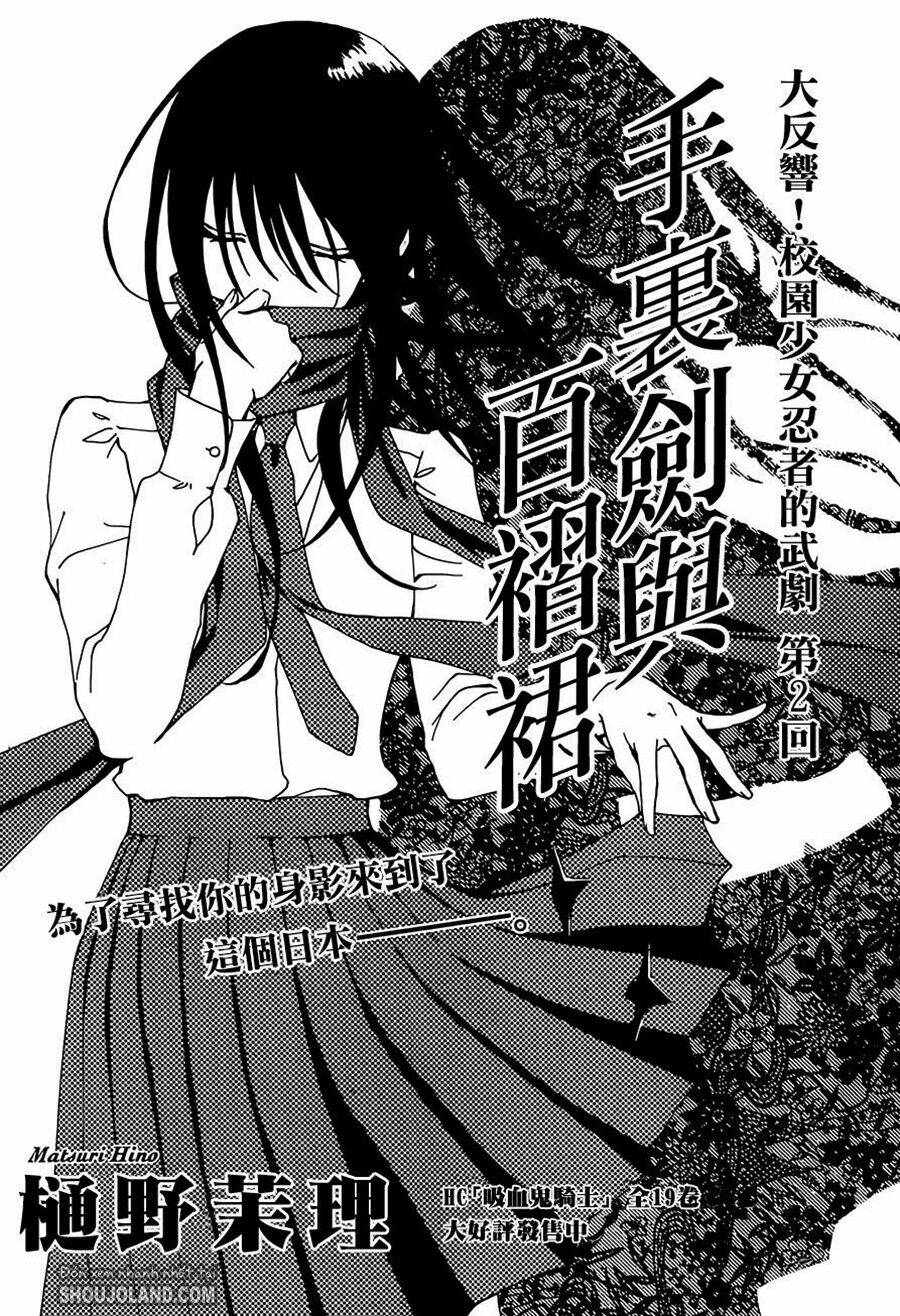 kirio mikage - hậu duệ gia tộc ninja chapter 2 1