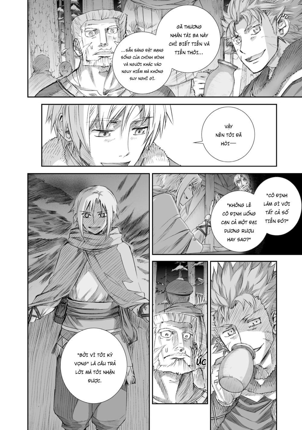 ookami to koushinryou chapter 86 4