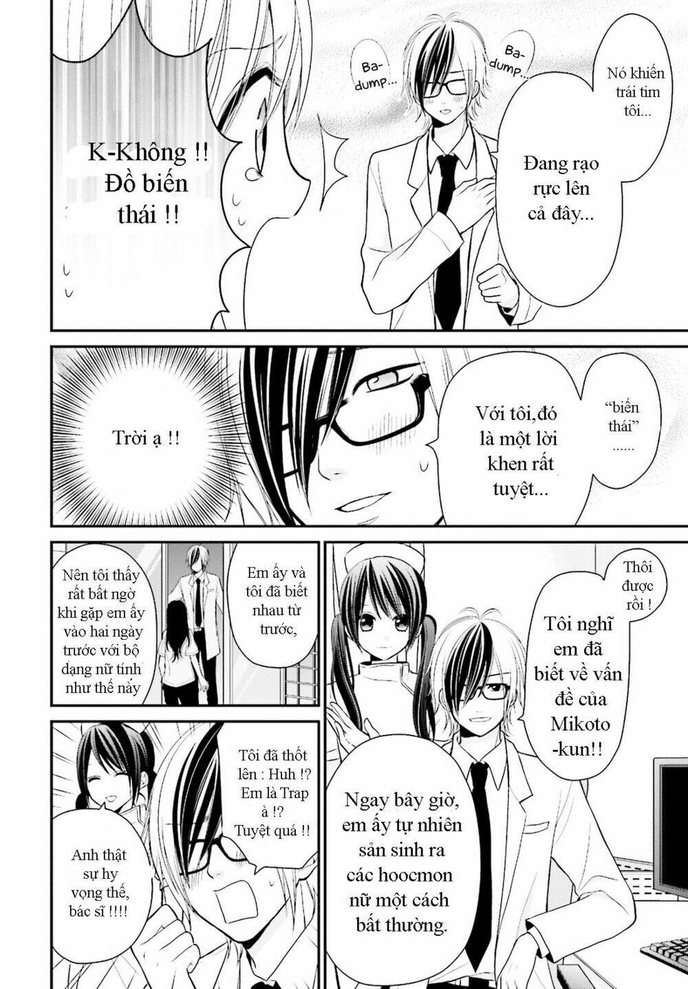 yuri na watashi chapter 2 10