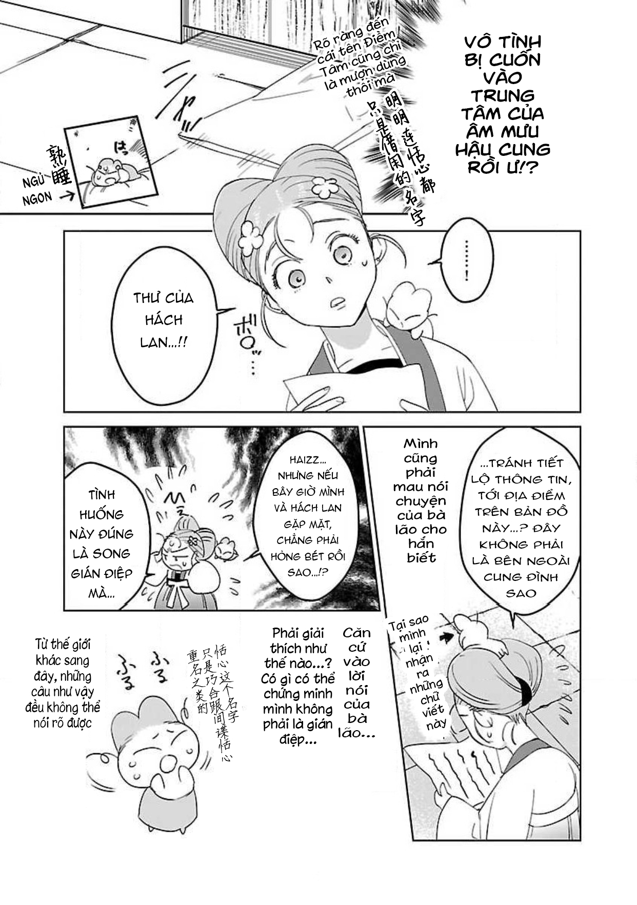 hậu cung yeom sa rok chapter 6.1 3