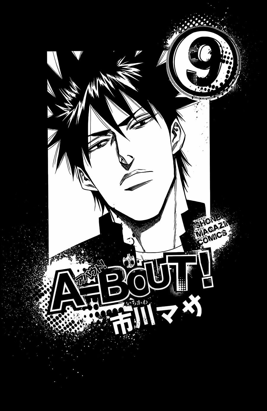 a-bout! chapter 68 2