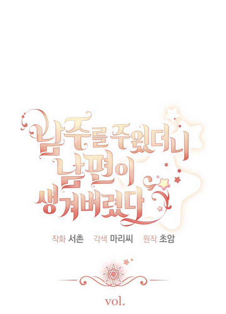 tôi đã kết hôn khi tôi tìm thấy nam chính chapter 19 27