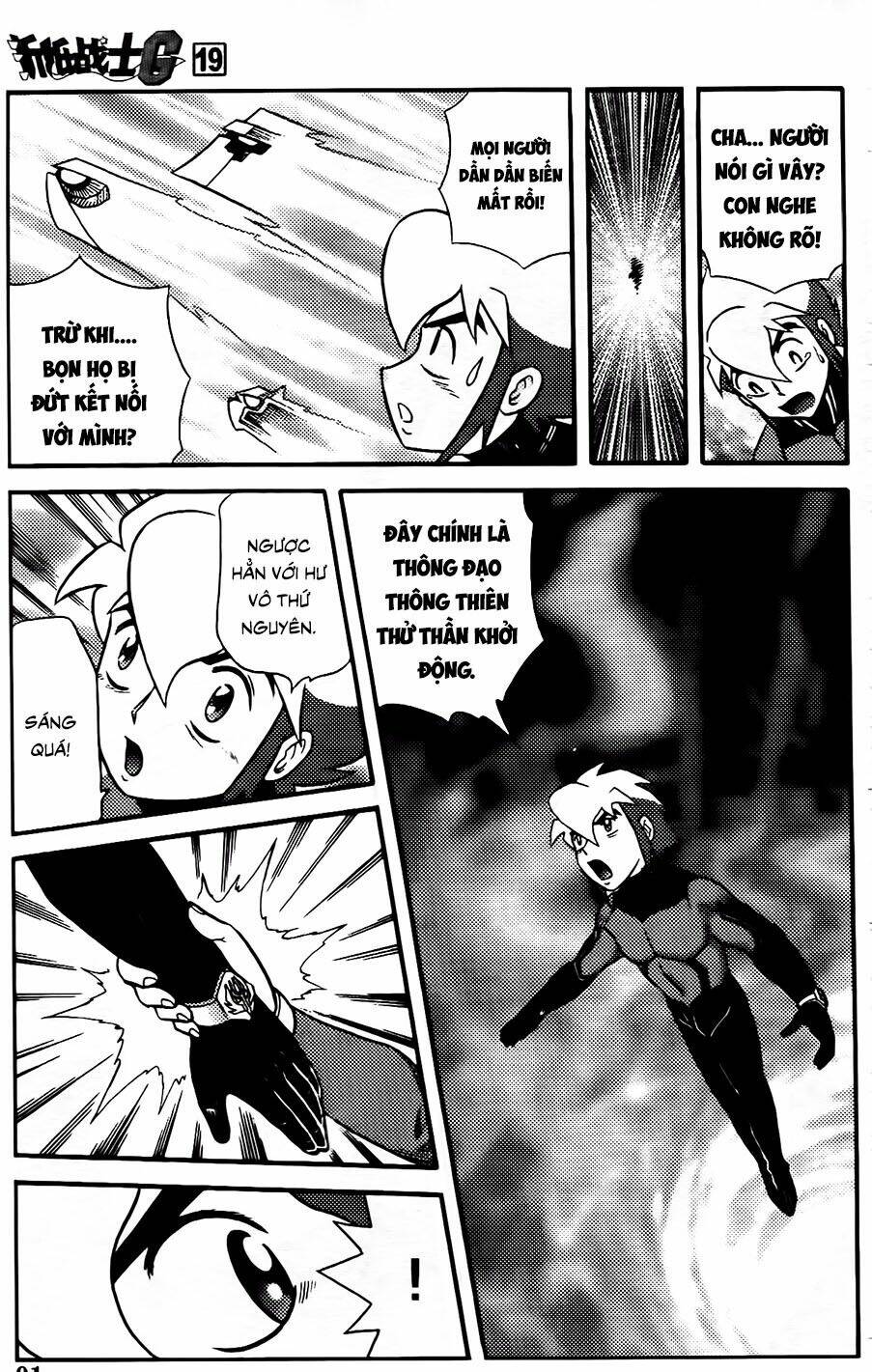 hiệp sĩ giấy g chapter 102.2 16