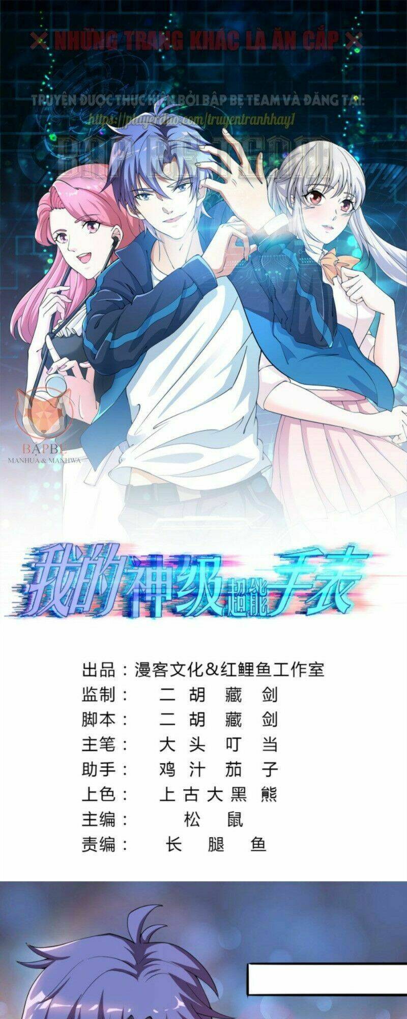 đồng hồ thần cấp siêu năng của ta chapter 16 3