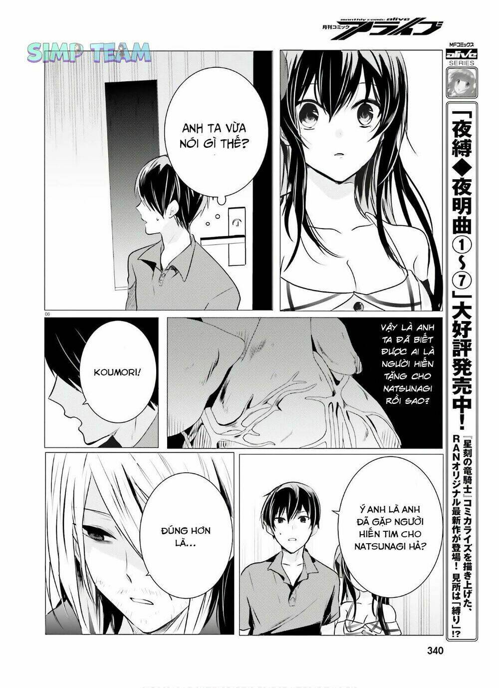 tantei wa mou, shindeiru chapter 8 6