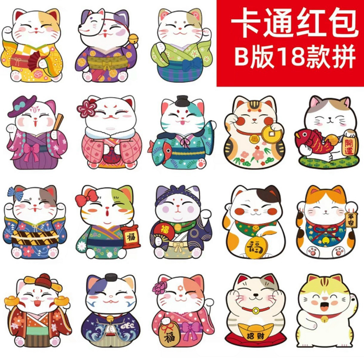 Bộ 10 Bao Lì Xì Chibi Mèo 36 Sắc Thái 4D Phản Quang Cầu May Mắn Quý Mão 2023 Mẫu Ngẫu Nhiên