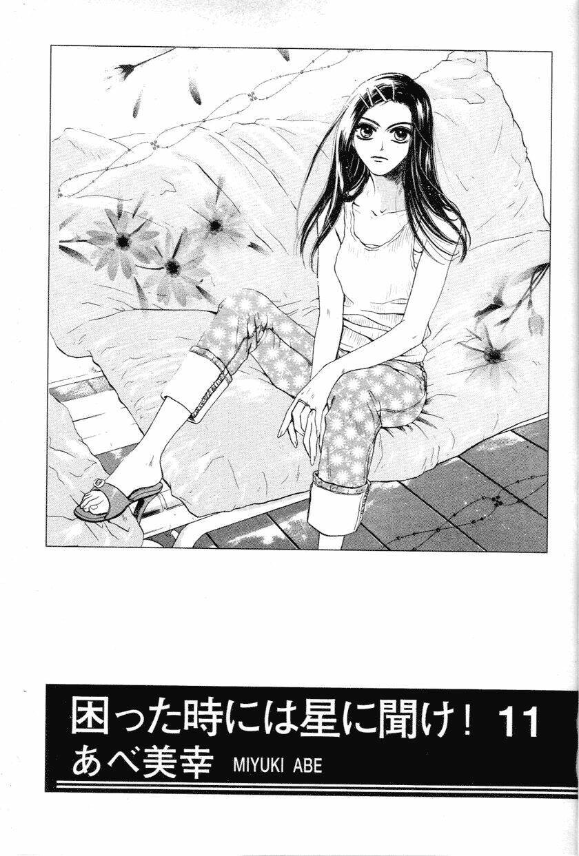 komatta toki ni wa hoshi ni kike! chapter 32 9