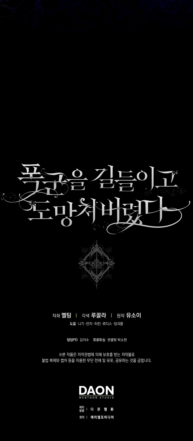 thuần hóa bạo chúa rồi bỏ trốn chapter 99.2 2