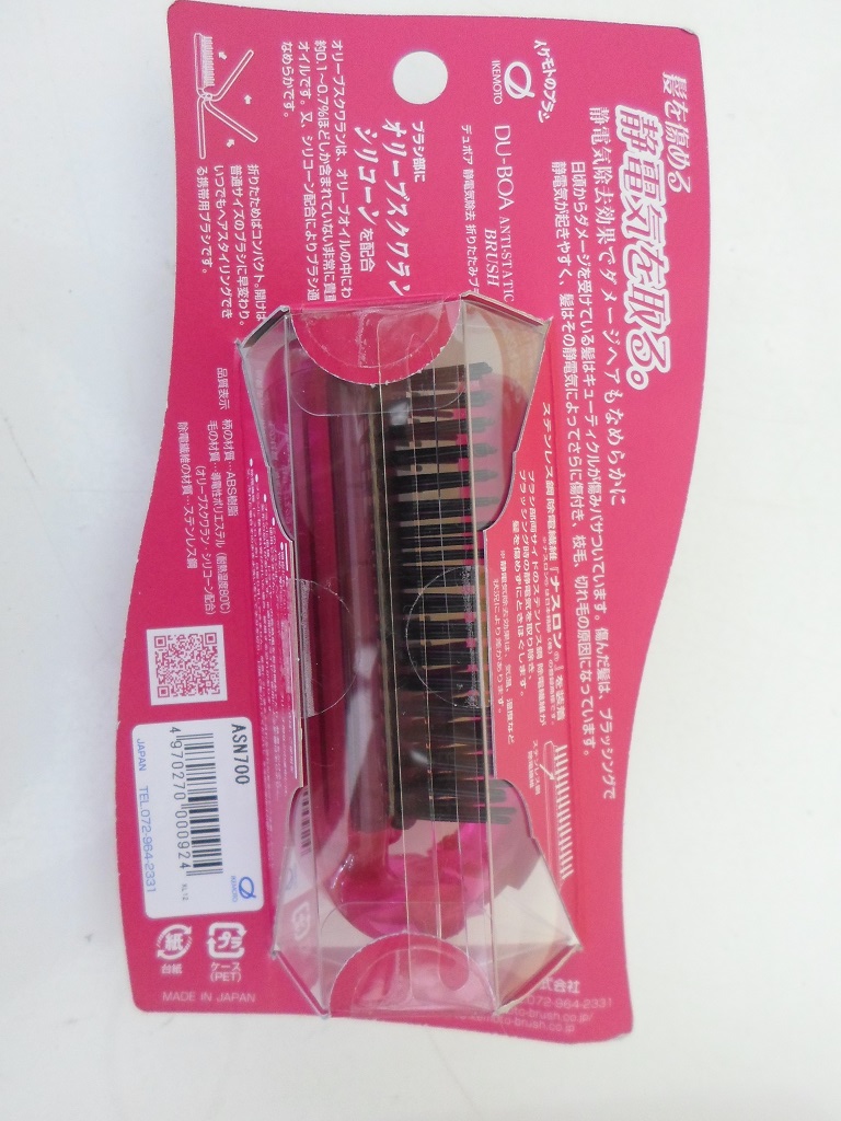 Lược Gấp Chống Tĩnh Điện Ikemoto Du-Boa ASN700