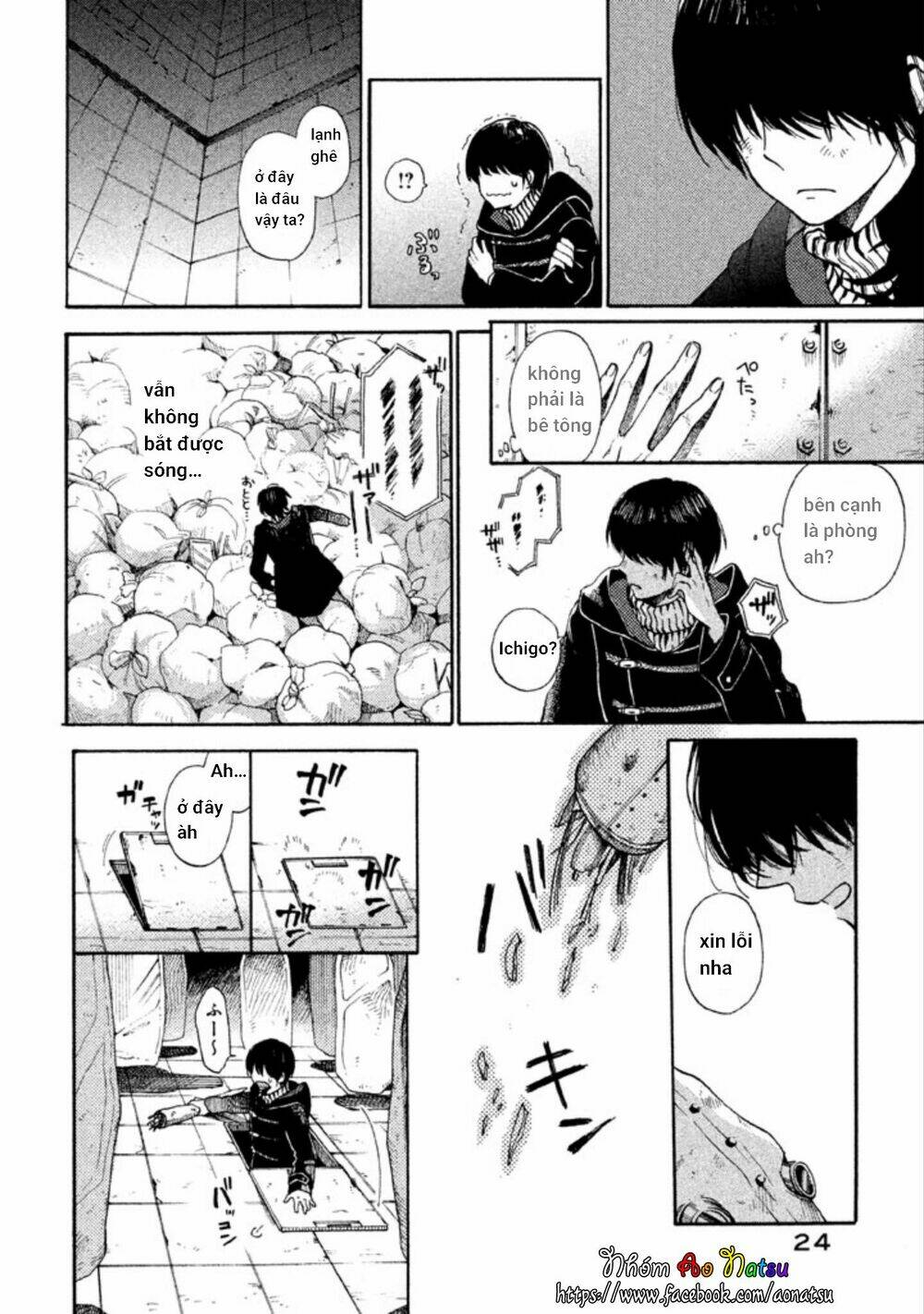 oruga no shinzou chapter 1 25