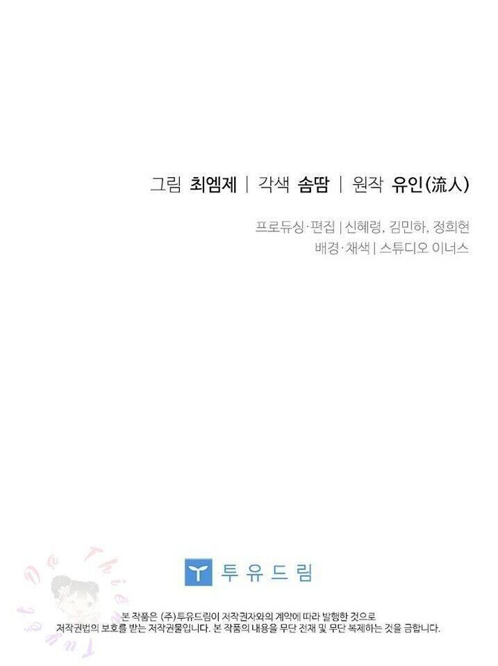 để yên cho tiểu thư hiền chapter 3 80