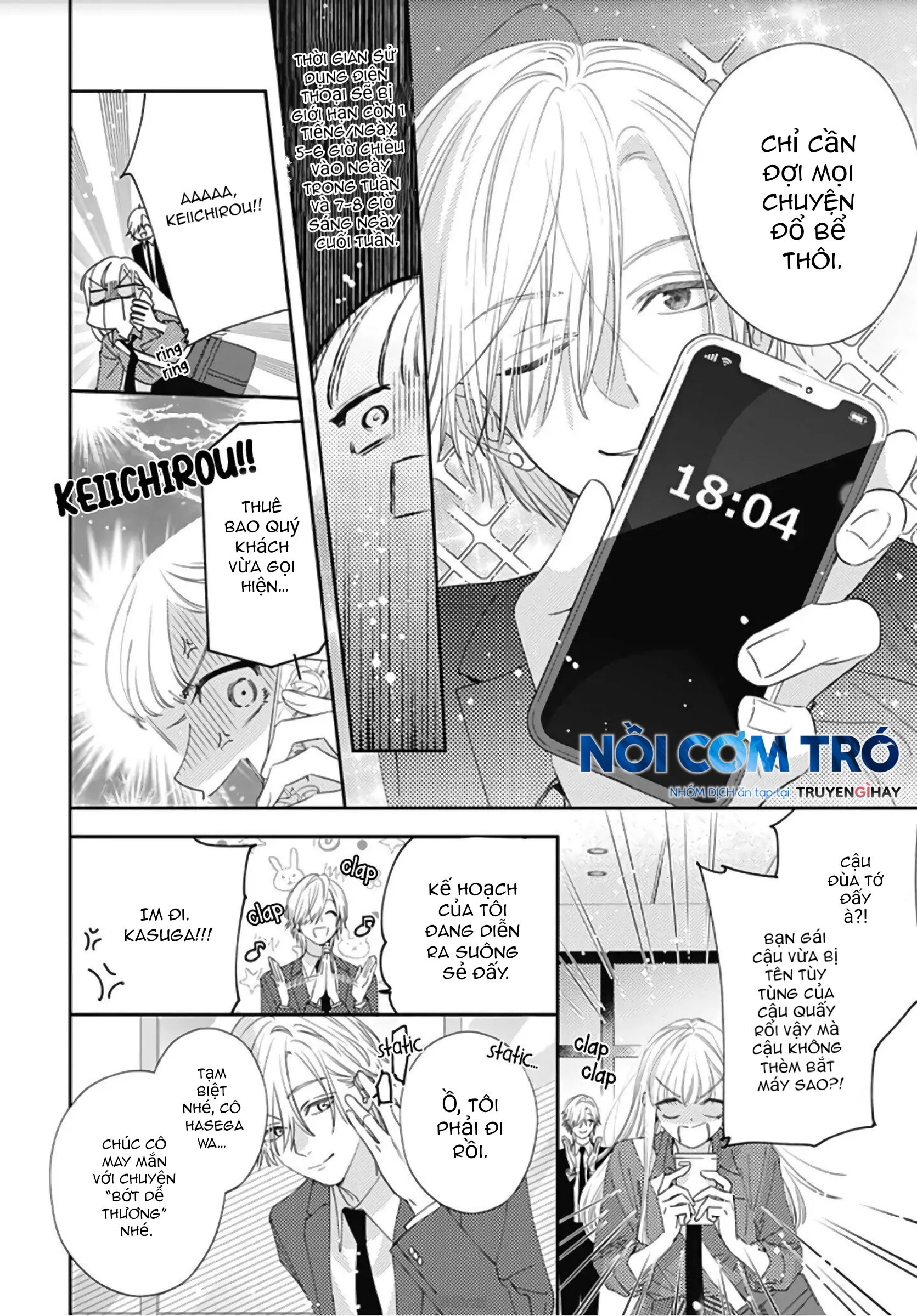 hayaku shitai futari chapter 8.1 8