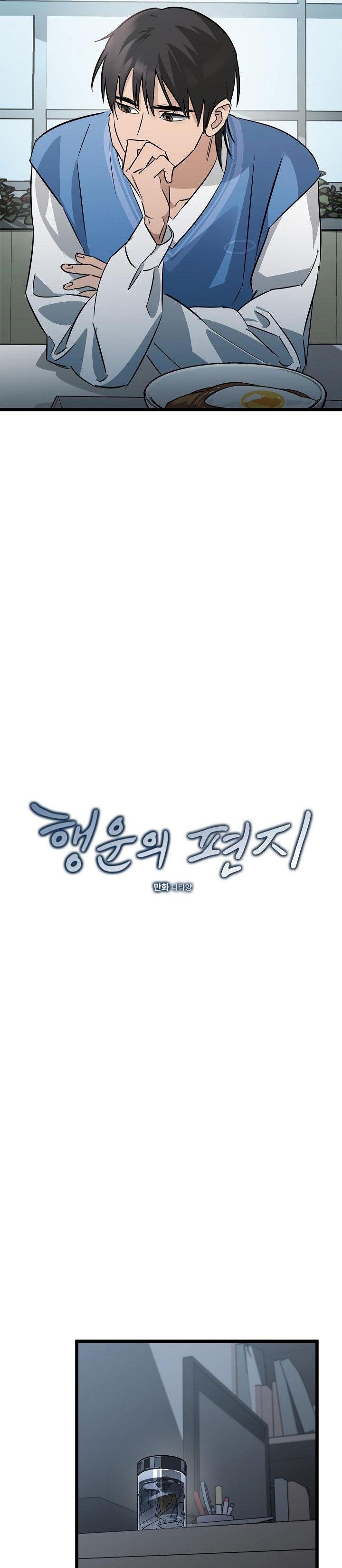 bl ngắn tuyển chọn Chapter 32.5 bức thư 5 9