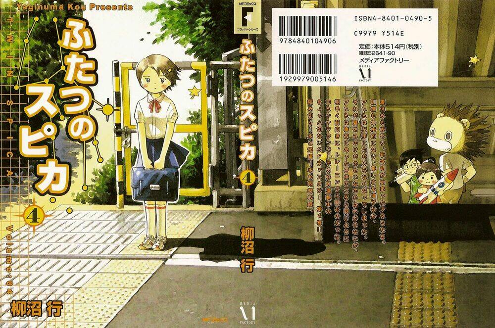 twin spica chapter 14 1