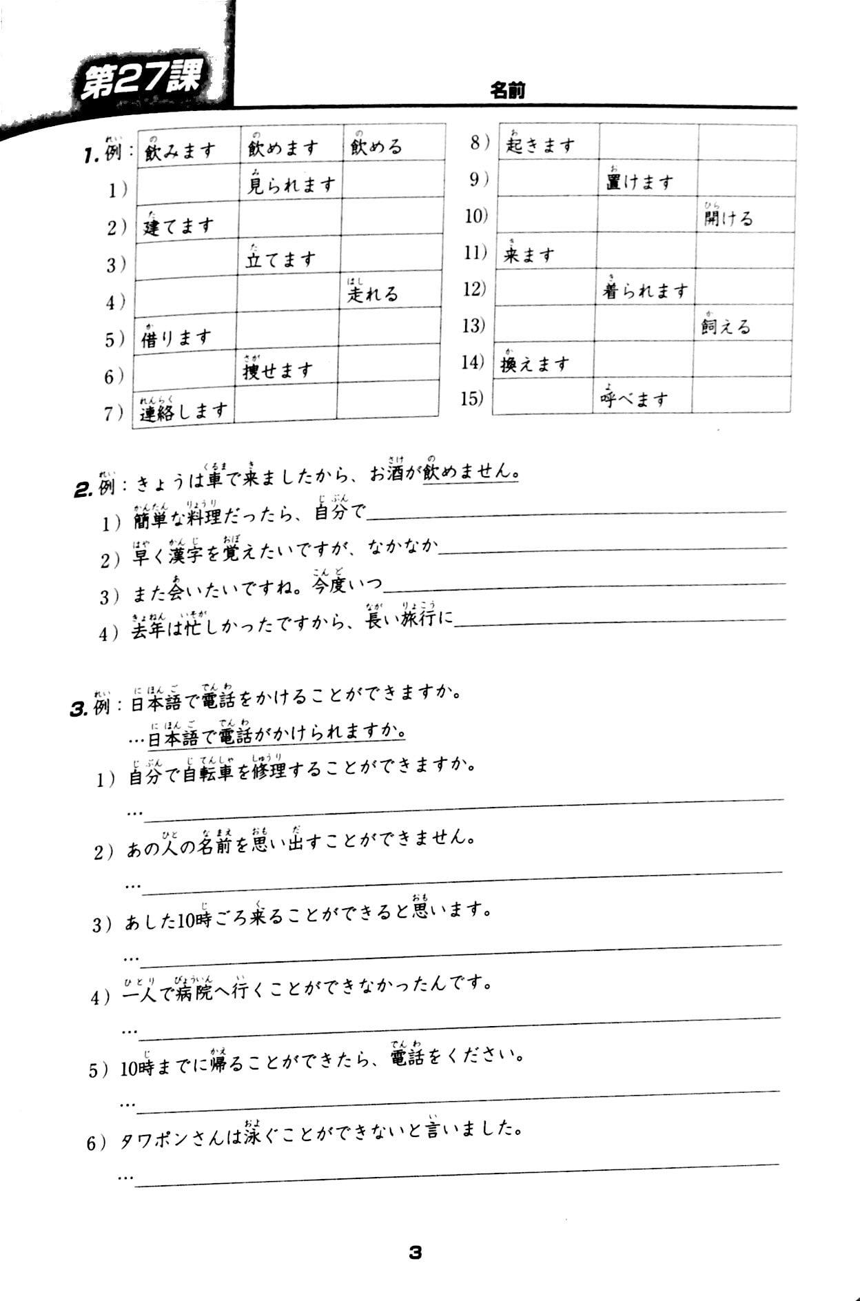 Tiếng Nhật Cho Mọi Người - Trình Độ Sơ Cấp 2 - Tổng Hợp Các Bài Tập Chủ Điểm (Bản Mới) (Tái Bản 2023)