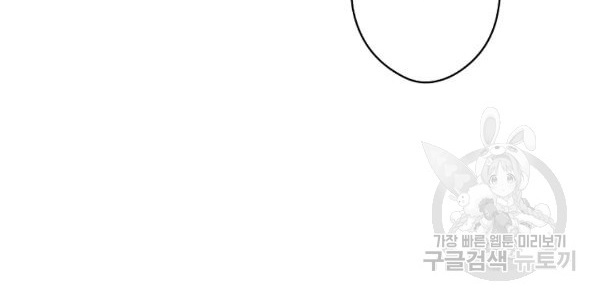 quý cô bí ẩn - secret lady chapter 34 120