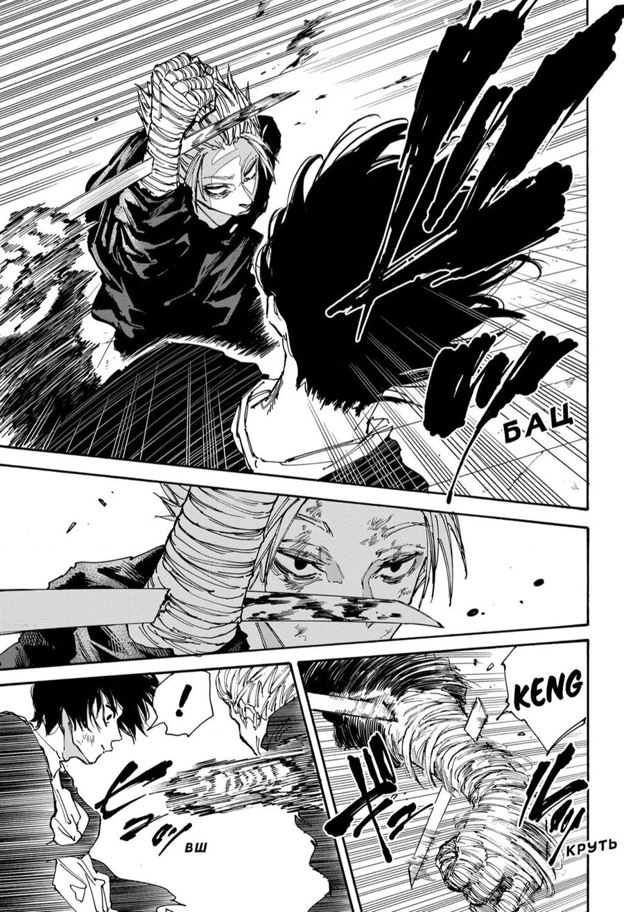 Sakamoto Days chapter 151 14