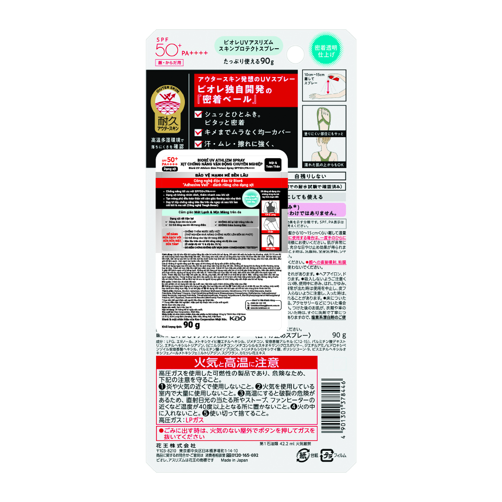 Xịt Chống Nắng Biore UV Athlizm Skin Protect Spray SPF 50+/PA++++ Vận Động Chuyên Nghiệp 90g