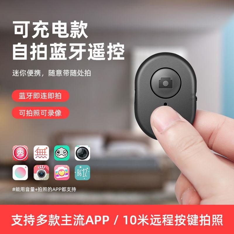 Remote Bluetooth. Điều Khiển Từ Xa Bluetooth Chụp Ảnh Selfie Cho Điện Thoại Có Thể Sạc Lại