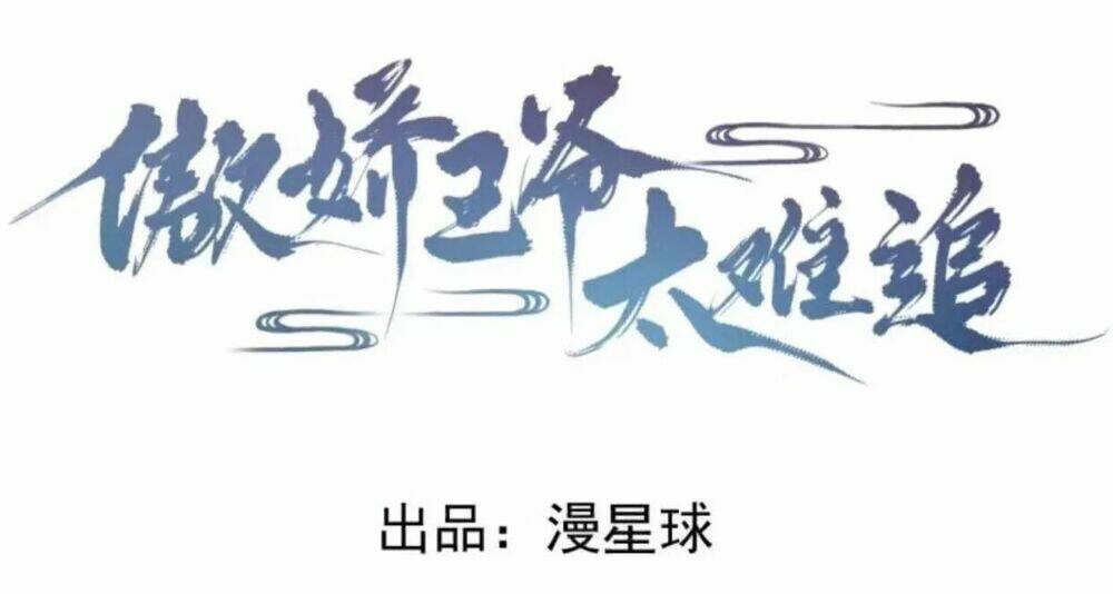 theo đuổi hoàng tử quá khó a~ chapter 27 1