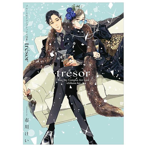 Sách ngoại văn: Blue Sky Complex Artbook Trésor (Japanese Edition)